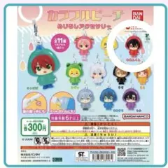 カラフルピーチ めじるしアクセサリー ゆあんくん