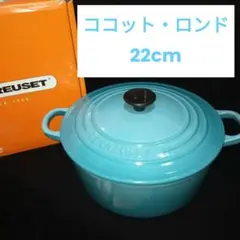 2025年最新】ルクルーゼ 鍋 カリビアンブルーの人気アイテム