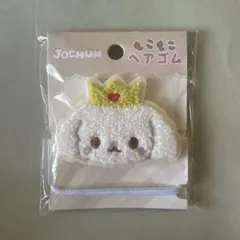 jochum ルル RURU ヘアゴム