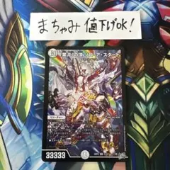 【即購入⭕️】デュエマ　業流の頂 ゾロ・ア・スタート　ゾロアスタート 1枚