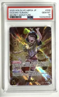 2026年最新】ホロライブpsa10の人気アイテム - メルカリ