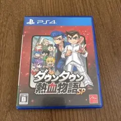 PS4 ダウンタウン熱血物語SP