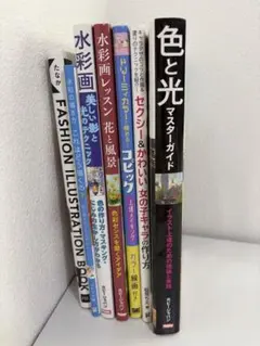 【7冊まとめ売り】光と色マスターガイド、コピック上達メイキング、水彩画等技法書