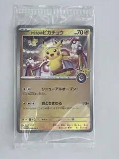 2026年最新】ピカチュウ カードダス 緑の人気アイテム - メルカリ