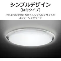 東芝 LEDシーリングライト【10畳用】 NLEH10050E-LCのサムネイル