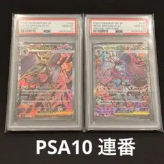 PSA10連番】メガミミロップex SR、SAR - メルカリ