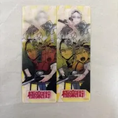 ナツコミ2024 極楽街 しおり 特典 レンチキュラー