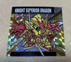 元祖SDガンダム[26] スペリオルドラゴンSR 未組立品 スペリオルドラゴンSR】 元祖SDガンダム - メルカリ