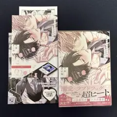 イケないエリートΩは淫らにとろける