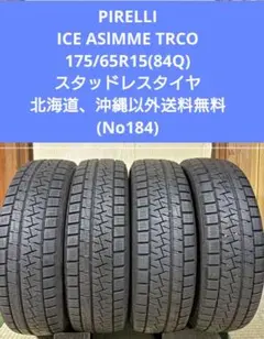 タイヤ・ホイール PIRELLI 235/60R18 ZERO ASIMMETRIC YW1015 PIRELLI 235/60R18 ZERO ASIMMETRIC YW1015 - メルカリ