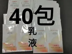 資生堂ベネフィーク クリアエマルジョンⅠ サンプル40包 乳液