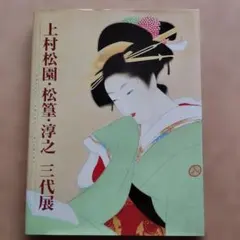 2026年最新】上村淳之の人気アイテム - メルカリ