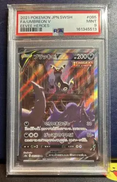 ゲンガー R モンスターボール ミラー SV2a 094/165 PSA10 - メルカリ