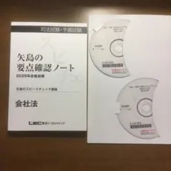 2026年最新】矢島のスピードチェック講座の人気アイテム - メルカリ