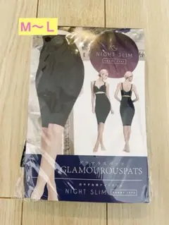 ナイトスリム グラマラスパッツ ショートタイプ ブラック