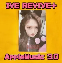 IVE イソ REVIVE＋ AppleMusic 3.0 特典 トレカ