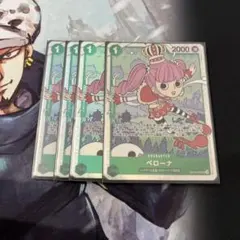 ワンピースカード　ペローナ SR OP12-034
