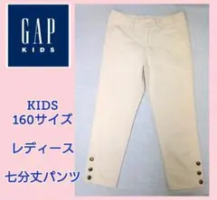 レディース★七分丈パンツ★Ｗ６６★スキニーパンツ★ストレッチデニム★ベージュ