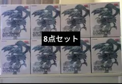 遊戯王　フィギュア　8点セット