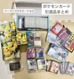 ポケモンカード 引退品 ポケカ引退品 ピカチュウ イーブイプロモ メガサーナイト