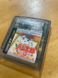 とっとこハム太郎　1