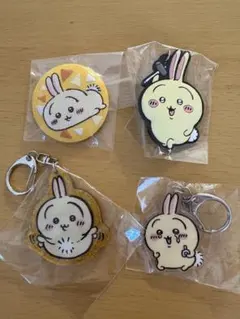 ちいかわ　うさぎ　キーホルダーなど4点セット