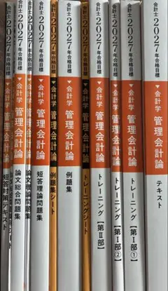 2026年最新】会計士 テキスト tacの人気アイテム - メルカリ
