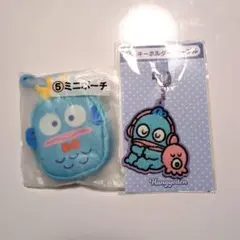 サンリオ　ハンギョドン1番くじ　ミニポーチ＆キーホルダー