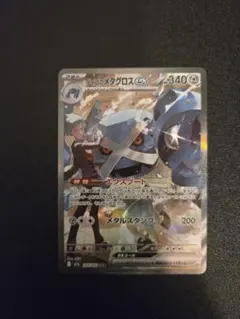 ポケモンカード megaドリームex ダイゴのメタグロスex SAR