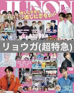 2026年最新】junon ハガキの人気アイテム - メルカリ
