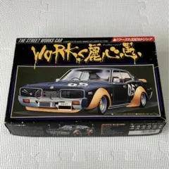 当時物 アオシマ WORKS麗心愚 ワークスレーシング 330セドリック プラモのサムネイル