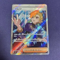 2026年最新】ブライア ポケカの人気アイテム - メルカリ