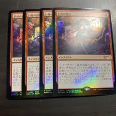 2026年最新】巨怪の怒り mtg の人気アイテム - メルカリ