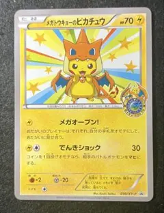 2026年最新】098/XY-P[P]：メガトウキョーのピカチュウの人気アイテム