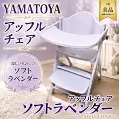 2026年最新】大和屋 アッフルチェアの人気アイテム - メルカリ