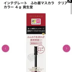インテグレート ふか層マスカラ 4gクリアカラーのサムネイル