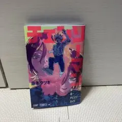 劇場版 映画 チェンソーマン レゼ篇 入場者特典