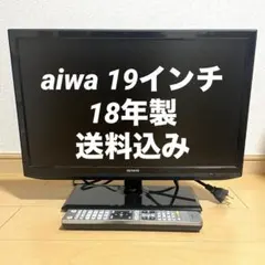 【19インチ】aiwa ハイビジョン液晶テレビのサムネイル