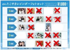 2026年最新】たこやきレインボー 生写真の人気アイテム - メルカリ