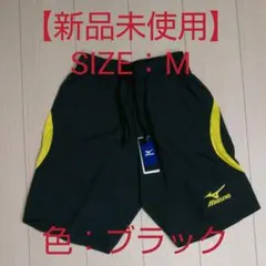 【新品未使用】ミズノ Mizuno トレーニングパンツ