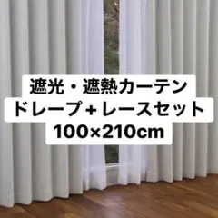 2026年最新】keyuca ケユカ カーテンの人気アイテム - メルカリ