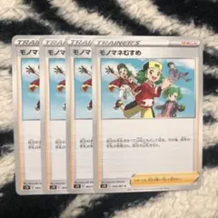 ポケカ モノマネむすめ セット