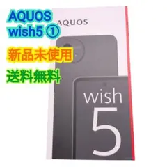 AQUOS wish5 2台セット スミ ワカバ 64GB - メルカリ