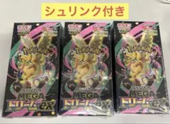 ポケカ　MEGAドリームシュリンク付き3箱セット
