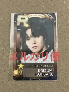 SUPERSTAR EBiDAN シュスエビ リアルカード 小泉光咲