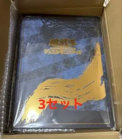 3セット 郵便局限定 遊戯王 青眼の白龍 浮世絵風 25周年記念 ブルーアイズ
