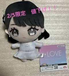 2/5限定　モーリーファンタジー　=LOVE　佐々木舞香　ぬいぐるみ