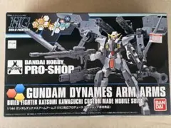 希少!未開封! HG ガンダムデュナメスアームアームズ プロショップ限定ガンプラのサムネイル