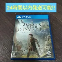 アサシンクリード オデッセイ