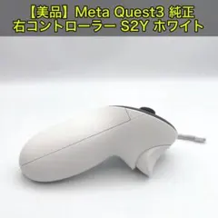 ⭐️【美品】 Quest 3S 右コントローラー S2Y 未使用級】Meta Quest 3S 右コントローラー S2Y R - メルカリ